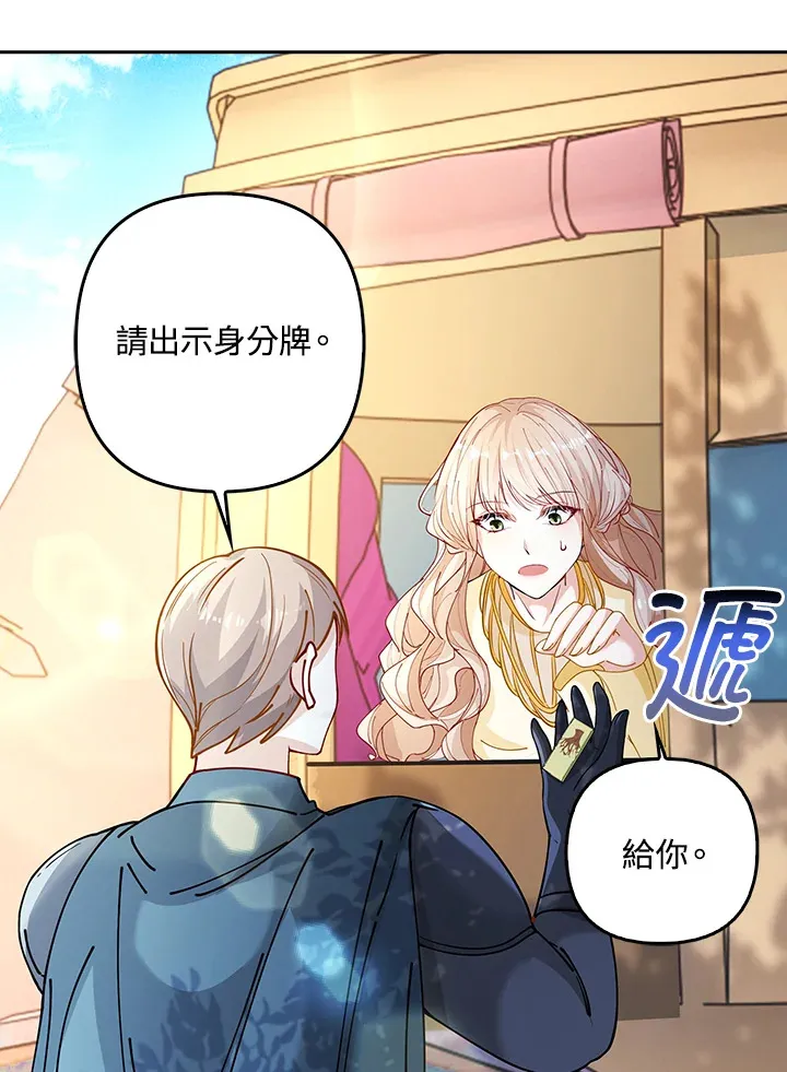 第4话 第61页