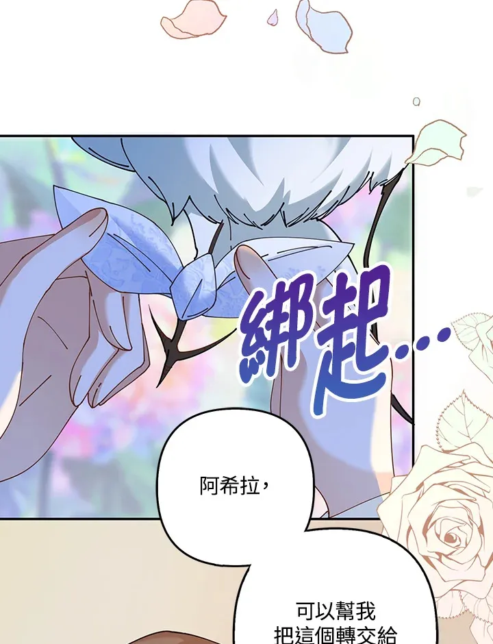 第4话 第85页