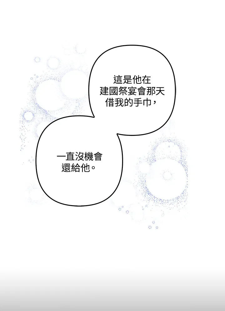 第4话 第88页
