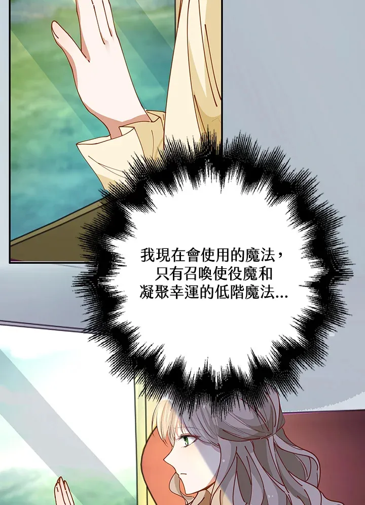 第4话 第99页