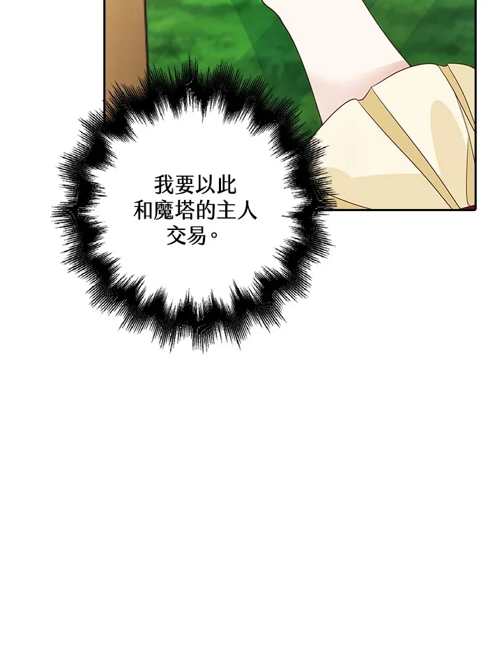 第4话 第107页
