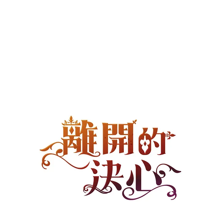第6话 第97页
