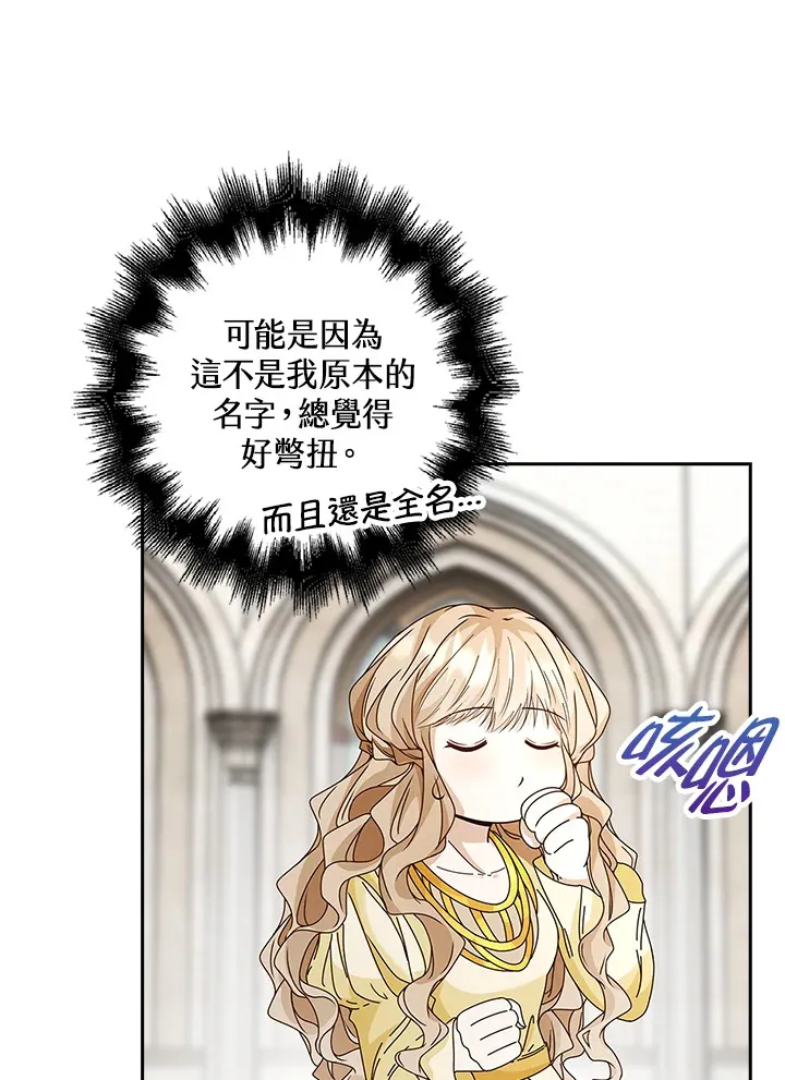 第7话 第81页