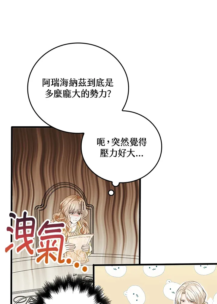 第9话 第26页