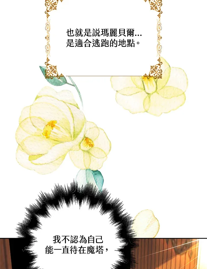 第11话 第72页