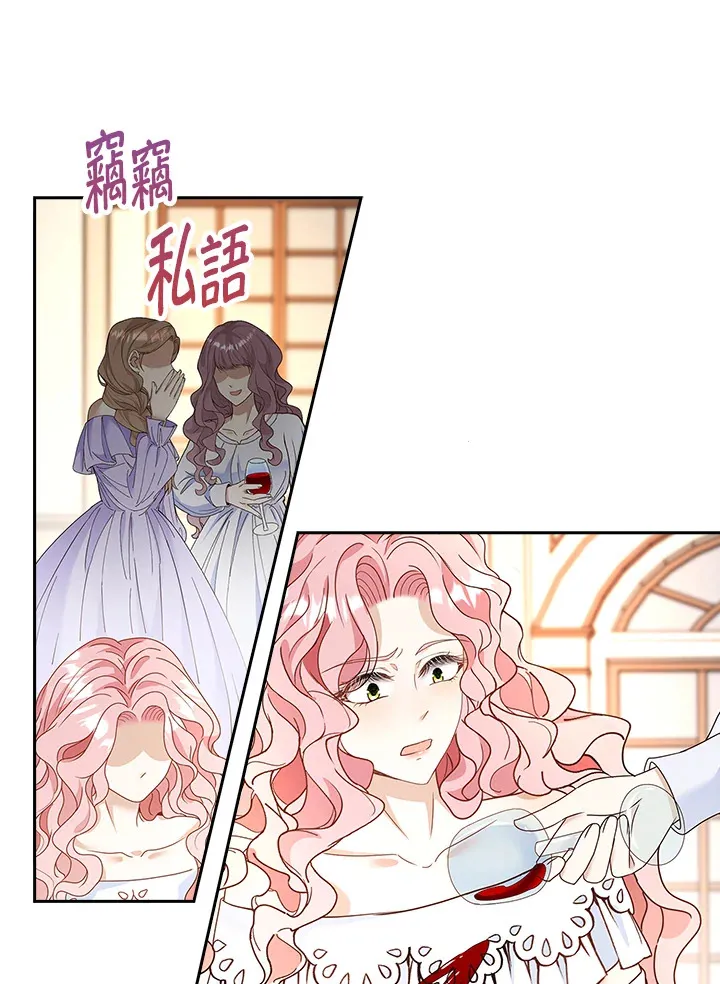 第13话 第7页