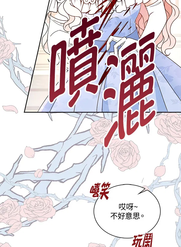 第13话 第8页