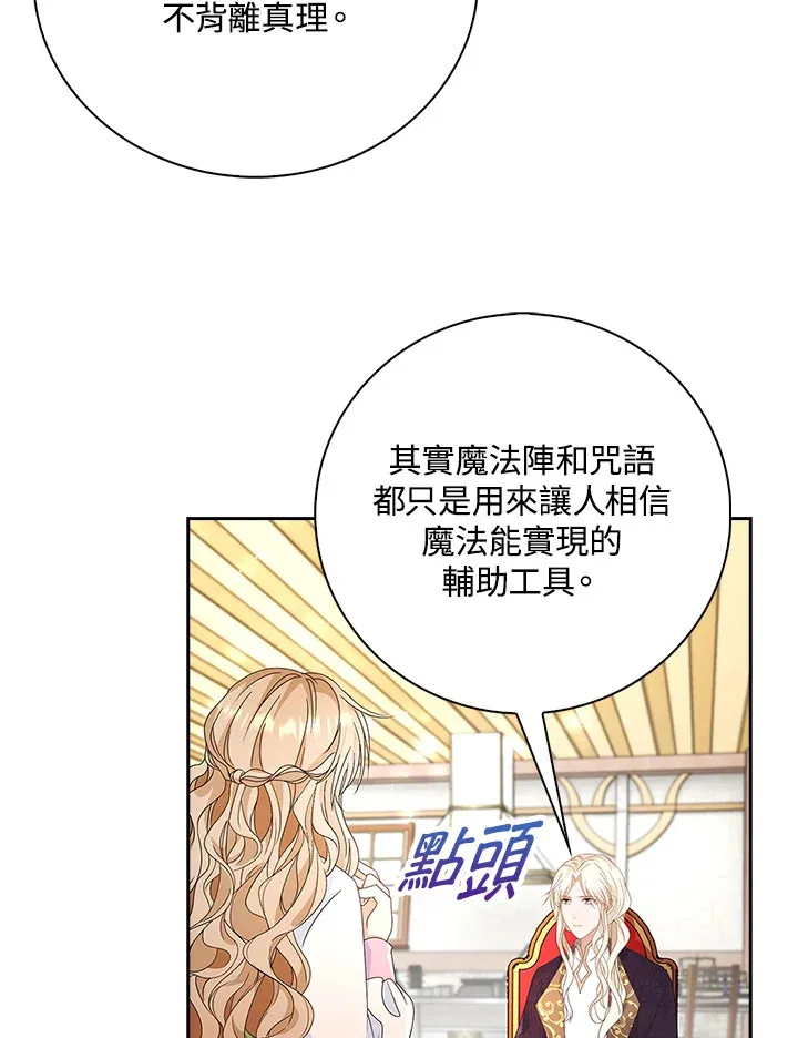 第14话 第6页