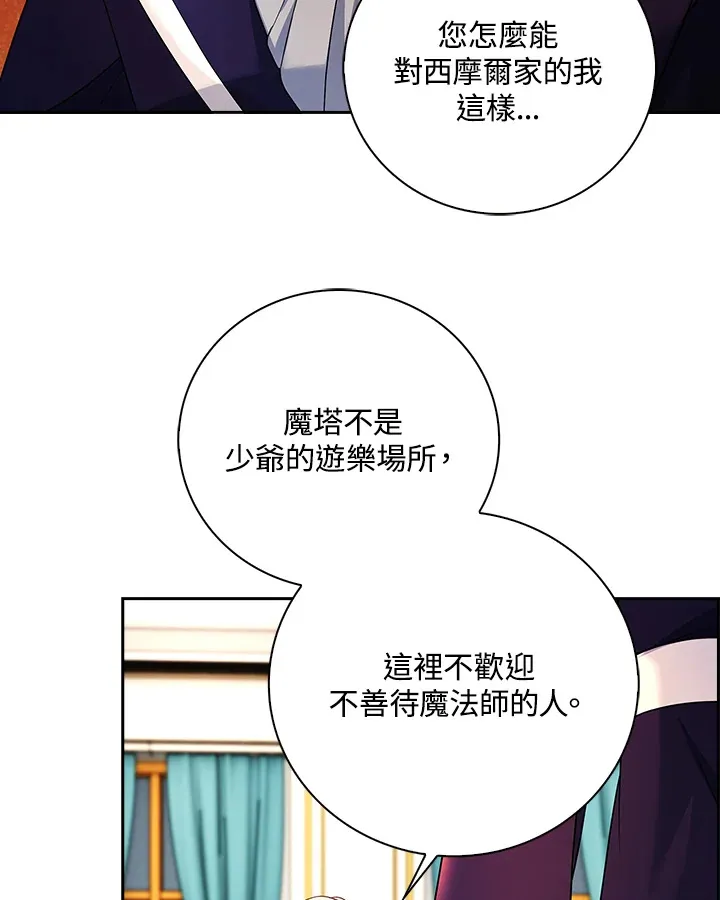 第16话 第56页