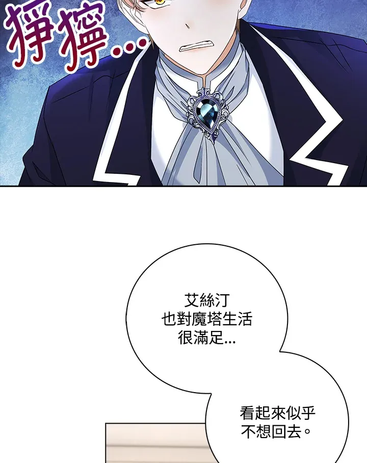第17话 第5页