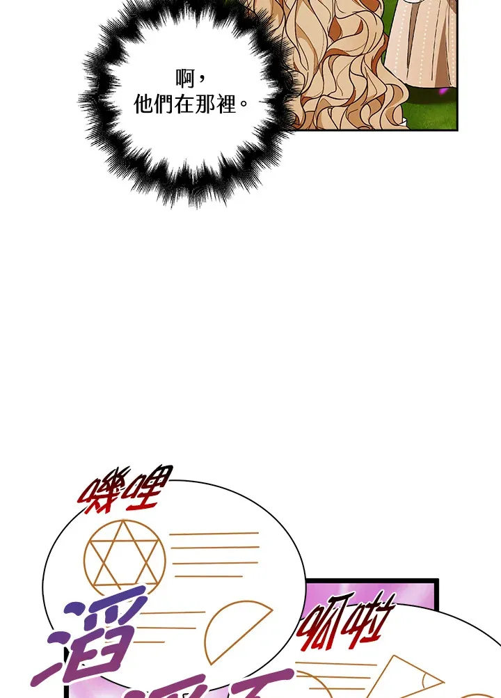 第19话 第31页