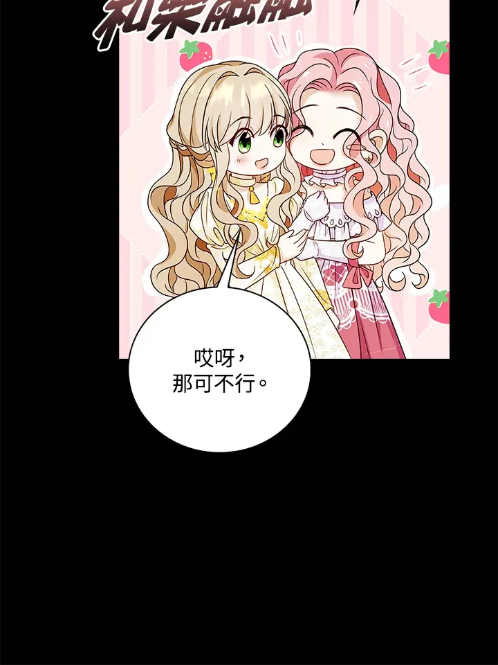 第20话 第55页