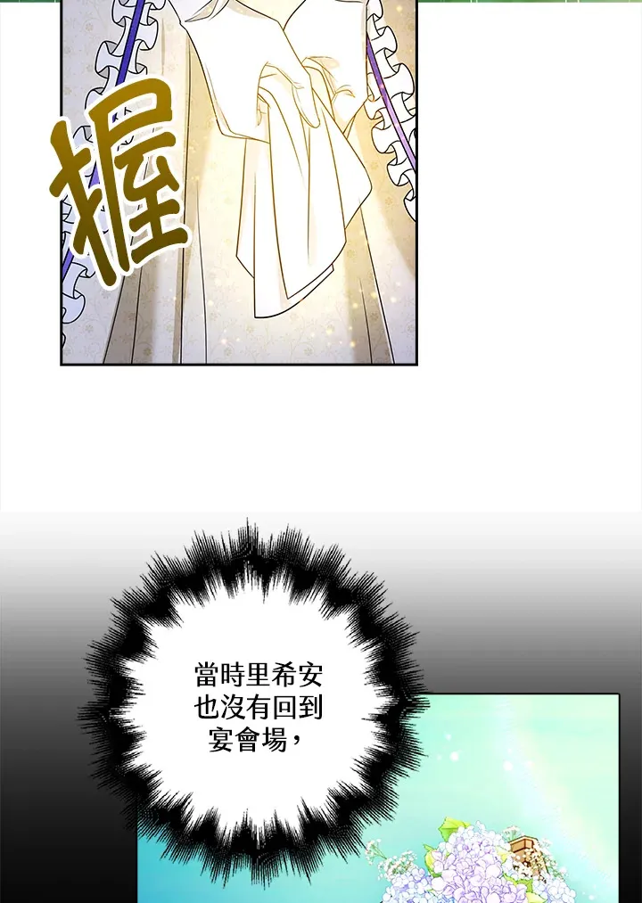第21话 第17页