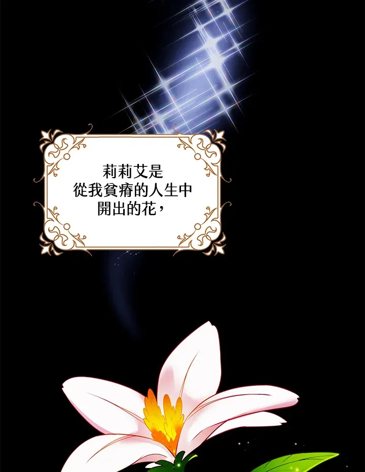 第21话 第61页