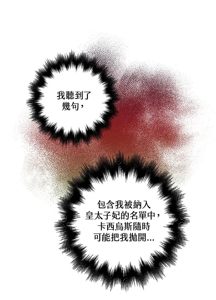 第22话 第5页