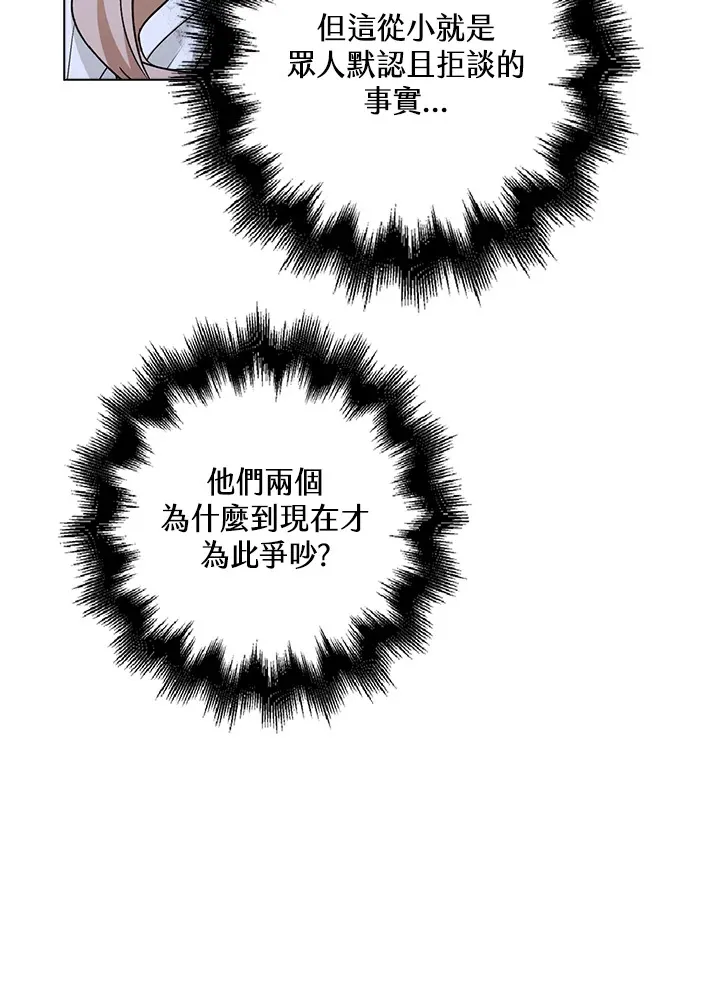 第22话 第7页