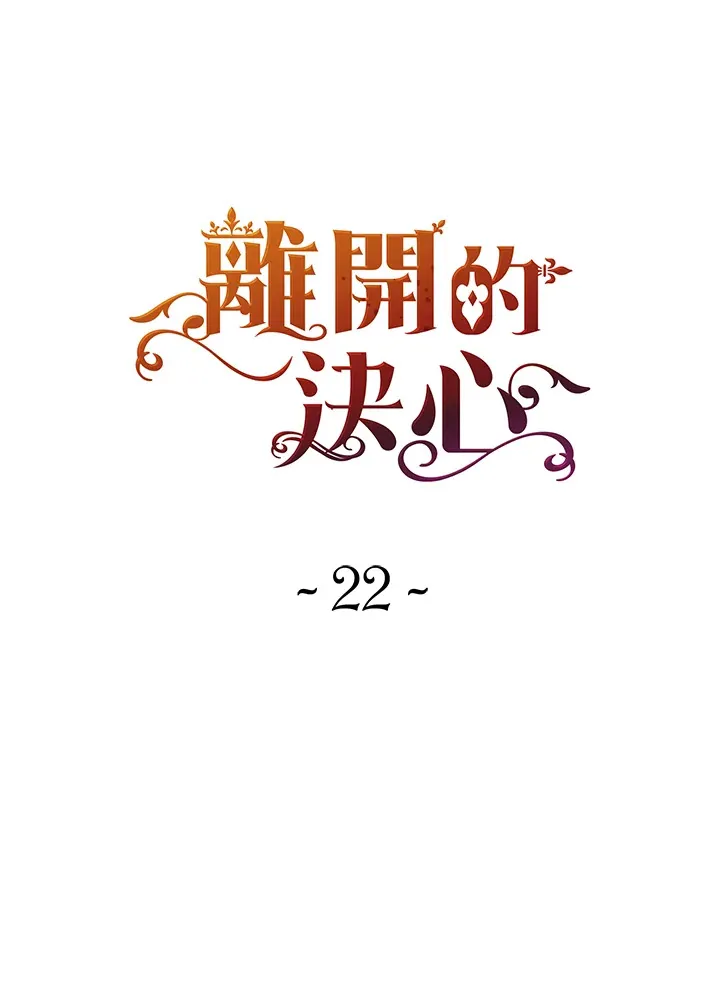 第22话 第8页