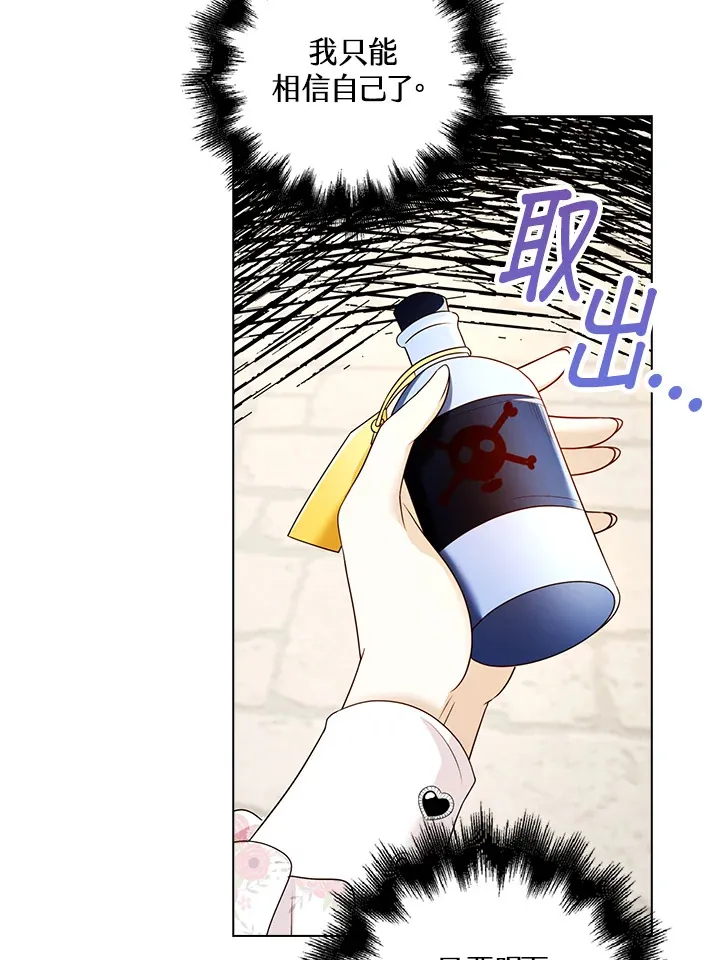第22话 第65页