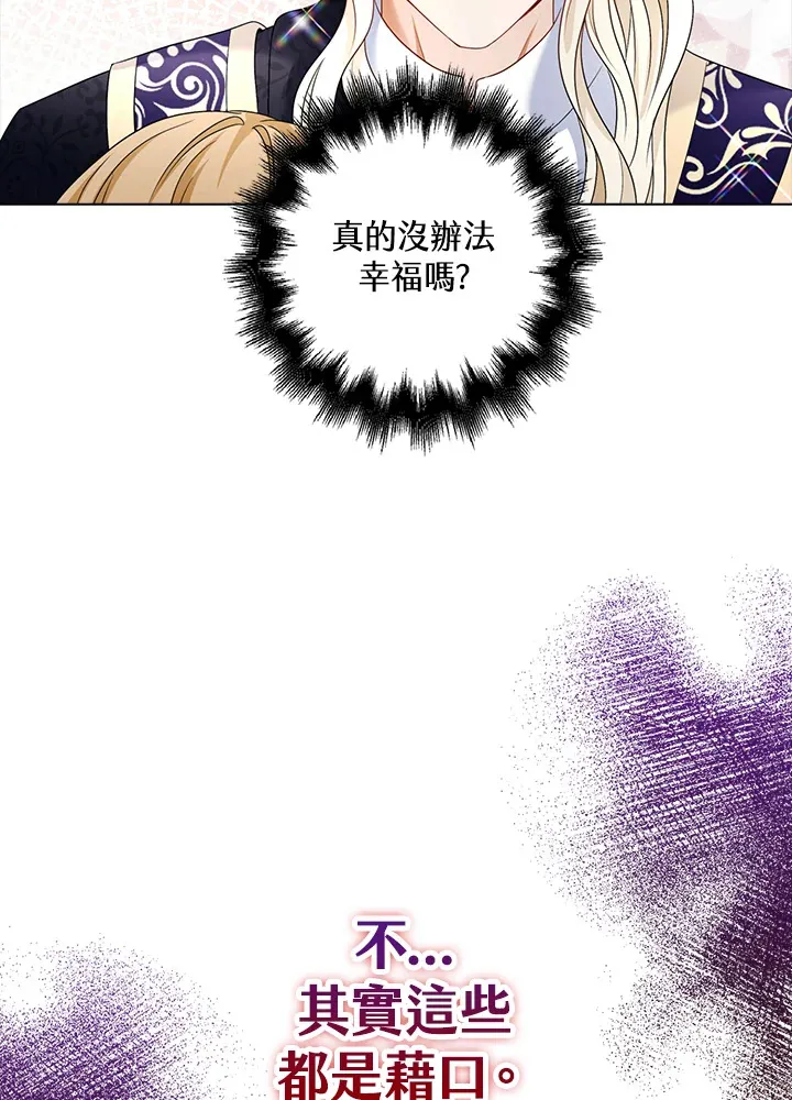 第22话 第76页