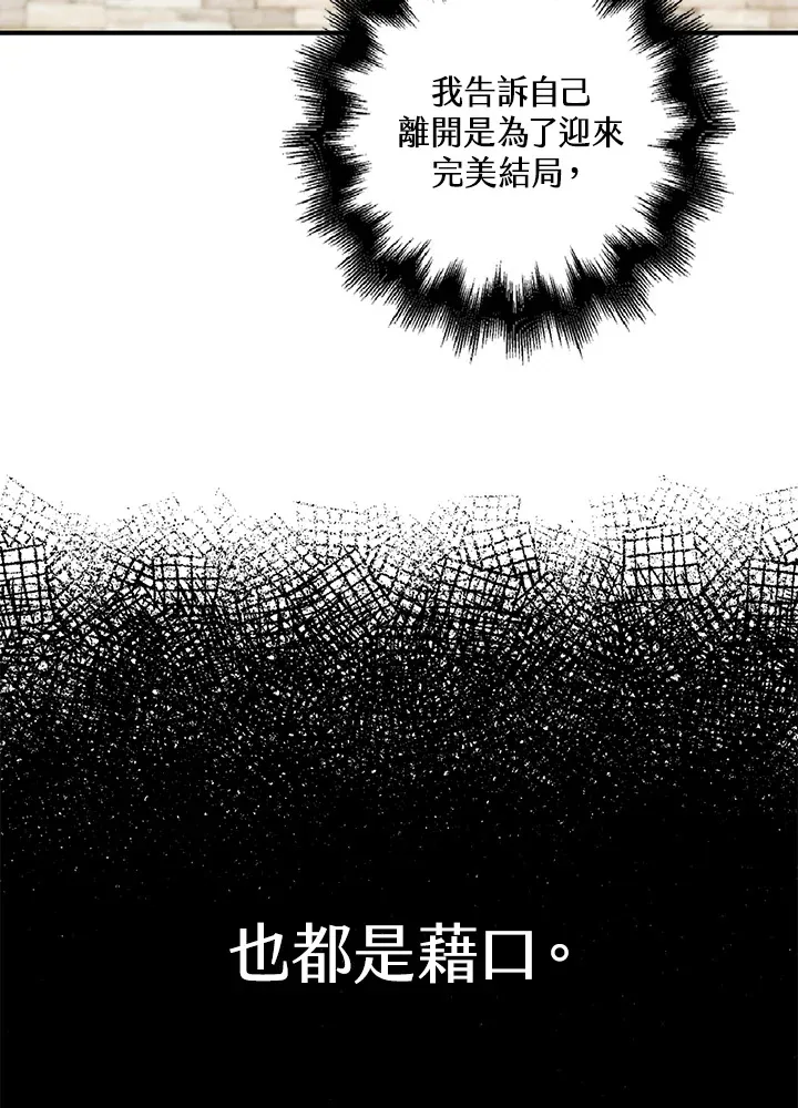 第22话 第78页