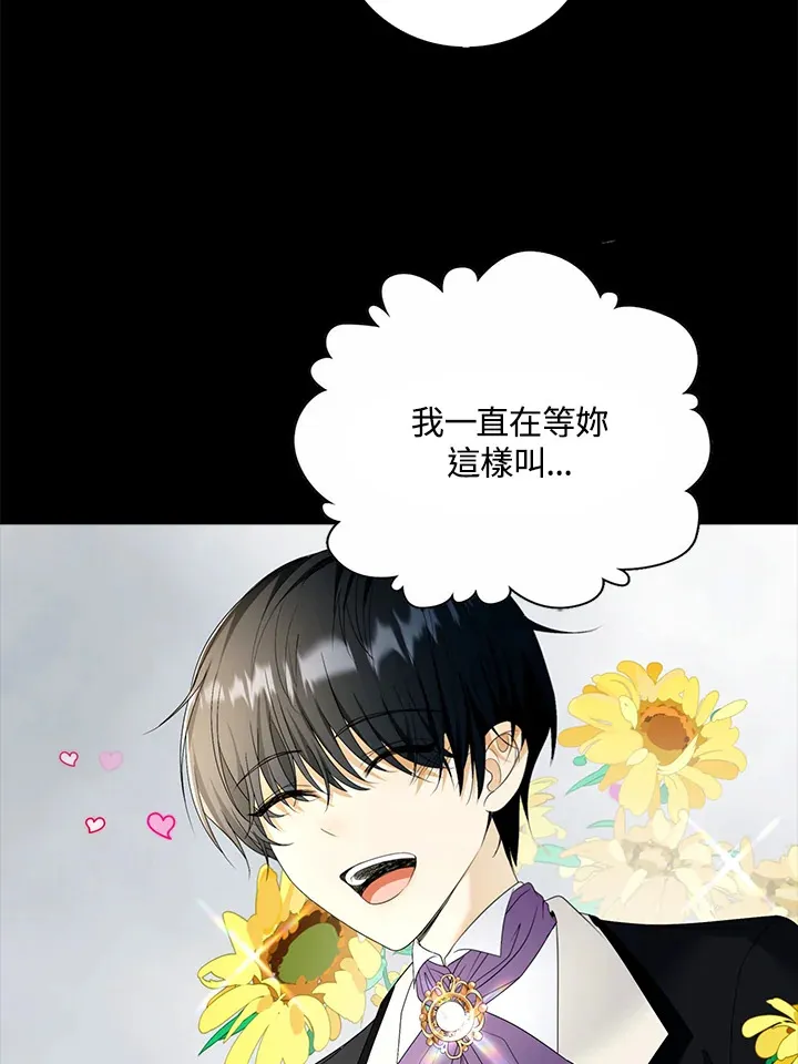 第23话 第28页