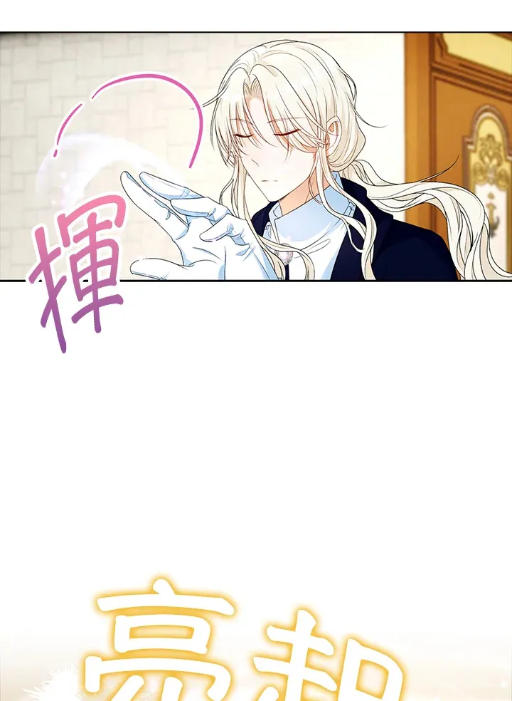 第24话 第74页