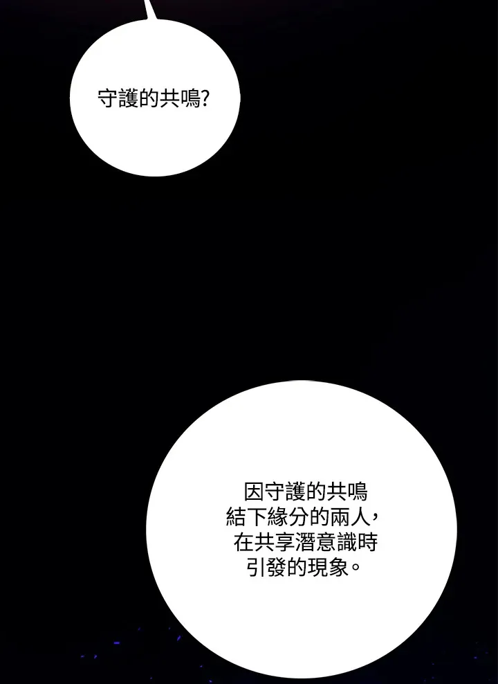 第27话 第24页