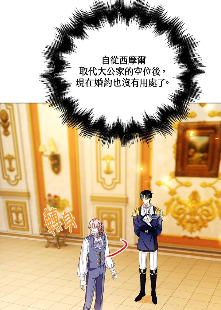第28话 第26页