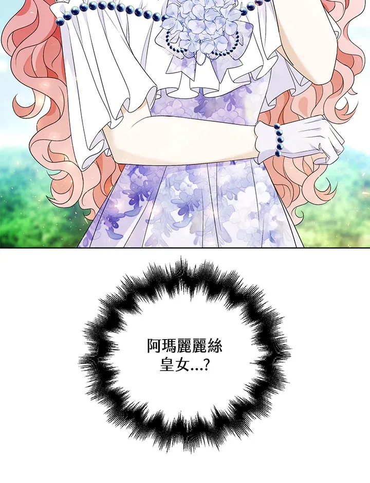 第28话 第43页