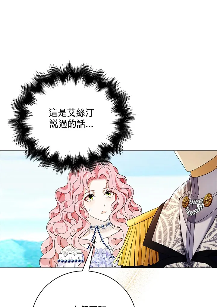 第28话 第66页