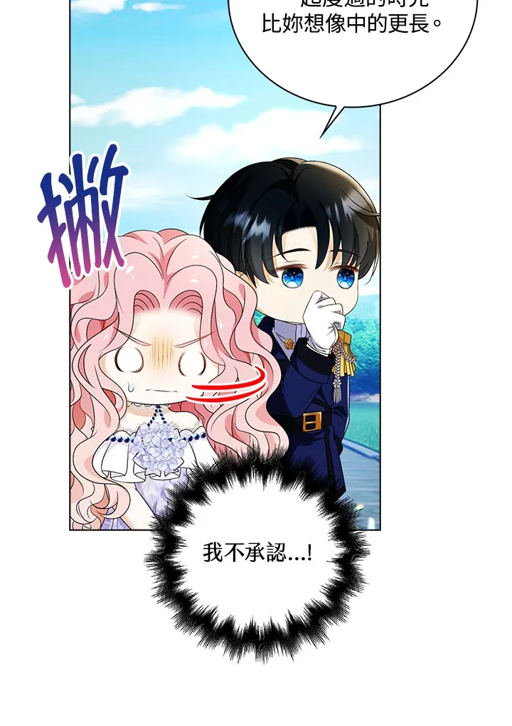 第28话 第71页