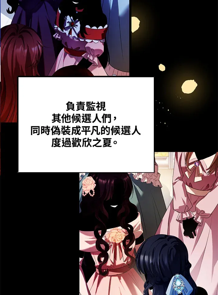 第29话 第7页