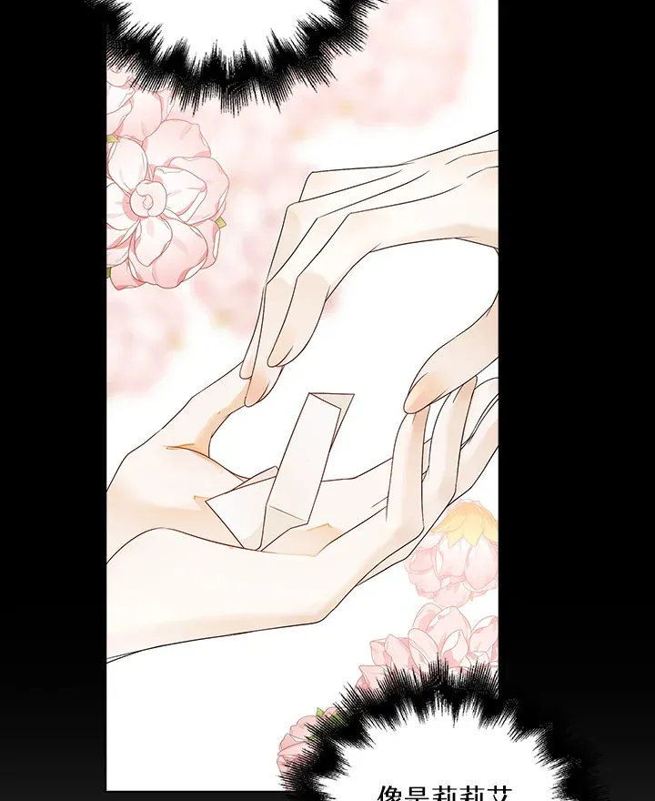 第29话 第16页