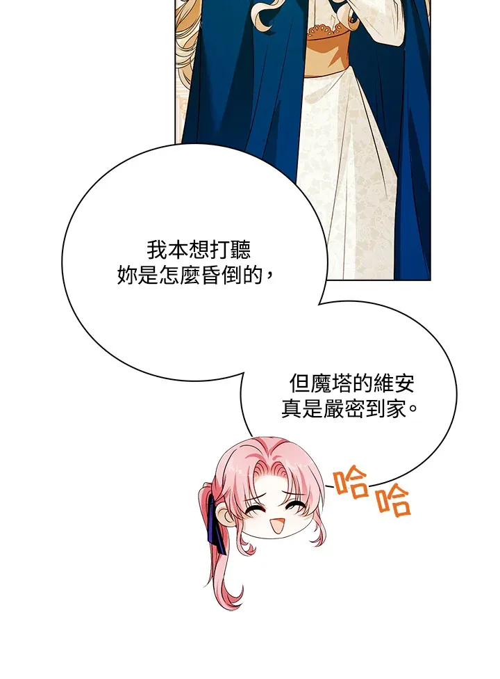 第29话 第26页