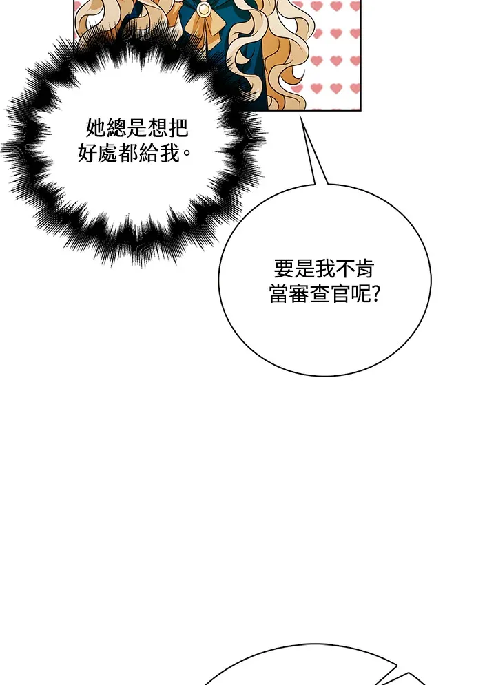 第29话 第35页