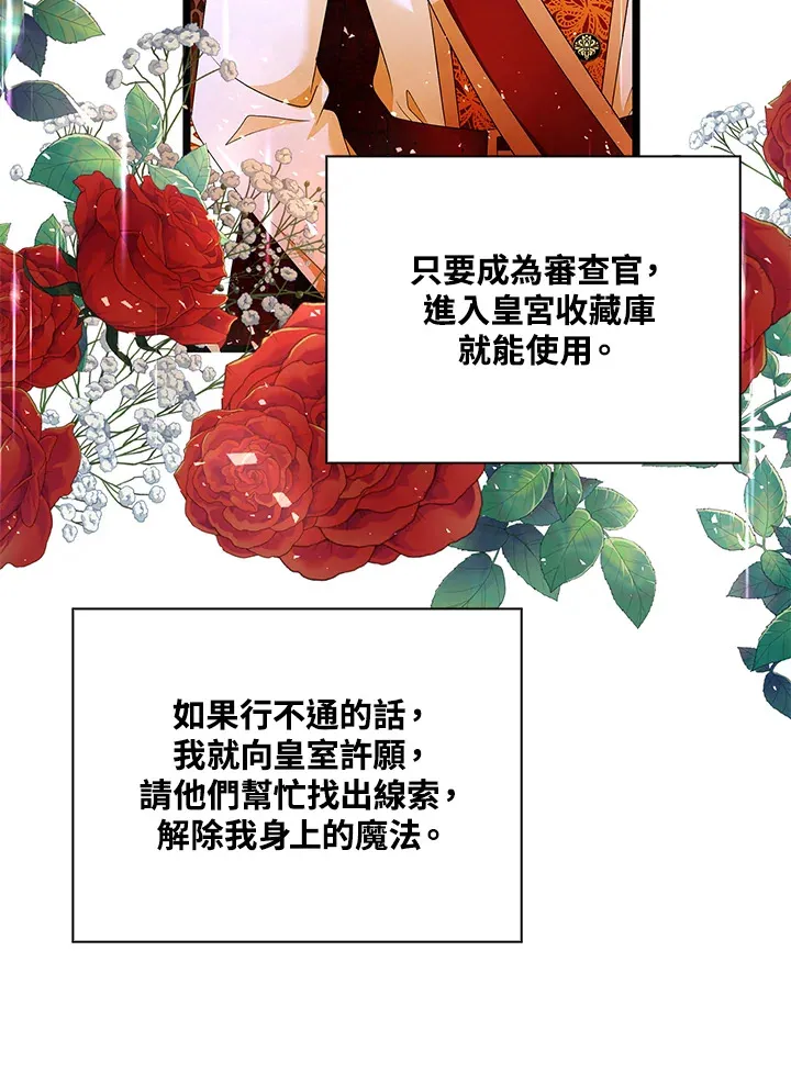 第29话 第46页