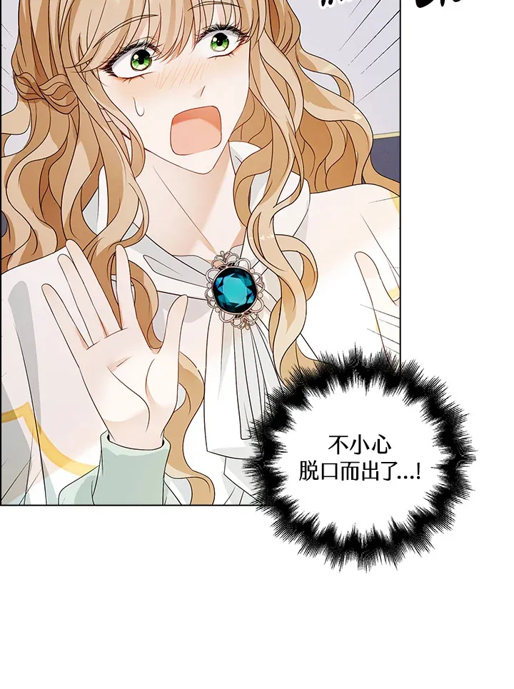 第29话 第98页