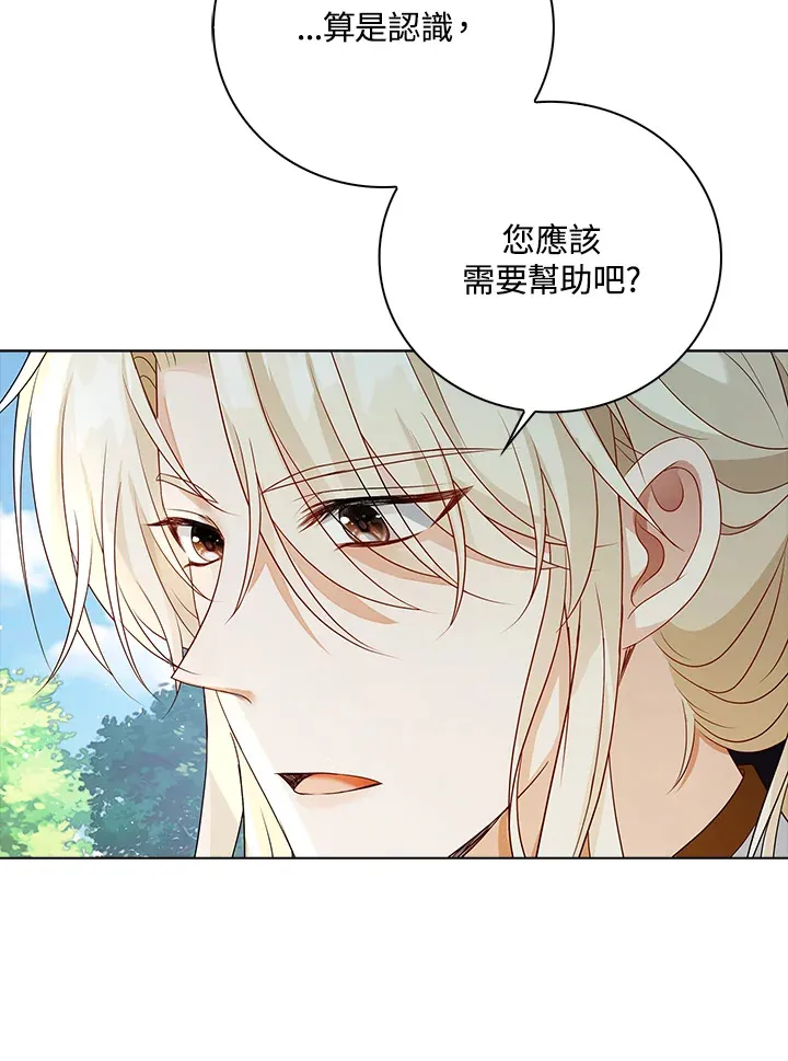 第30话 第21页