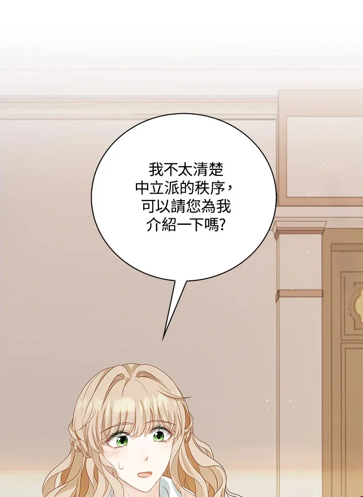 第30话 第73页