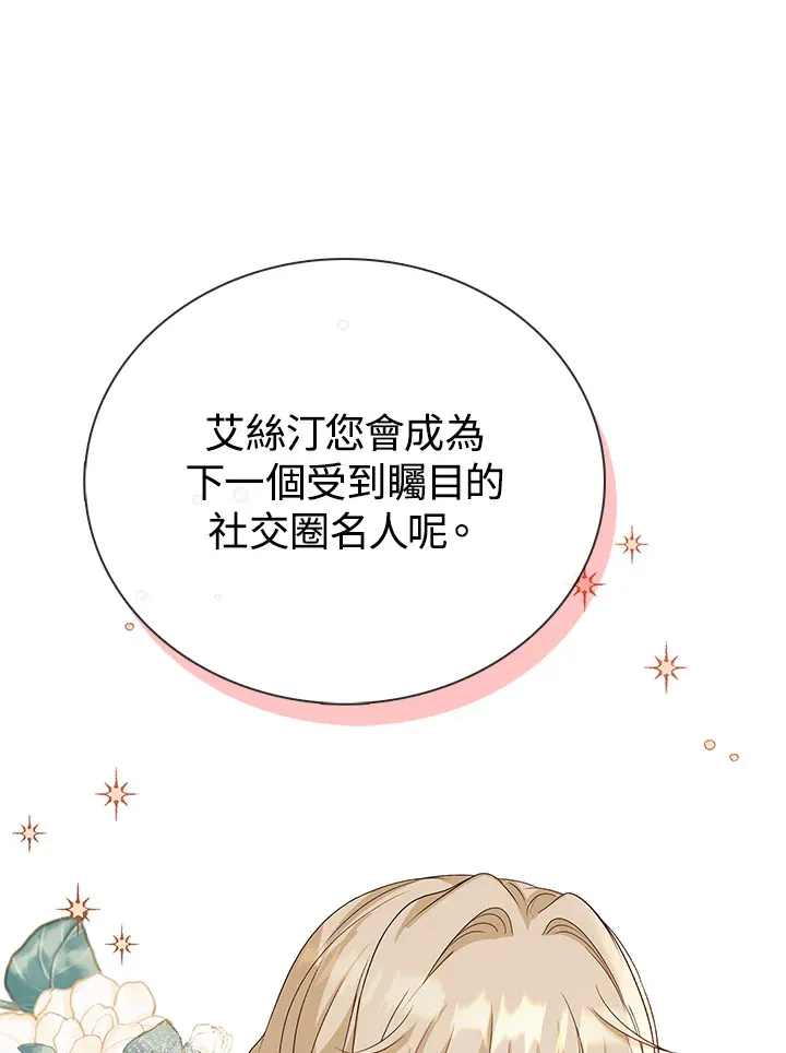 第31话 第67页