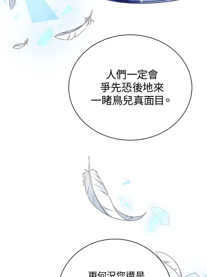 第31话 第71页