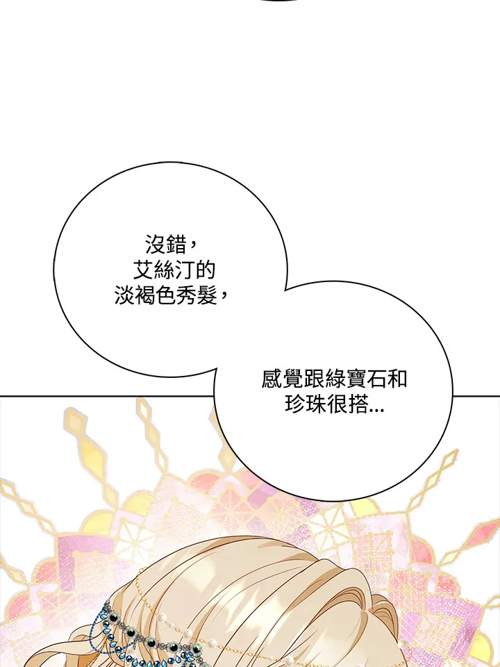 第31话 第91页