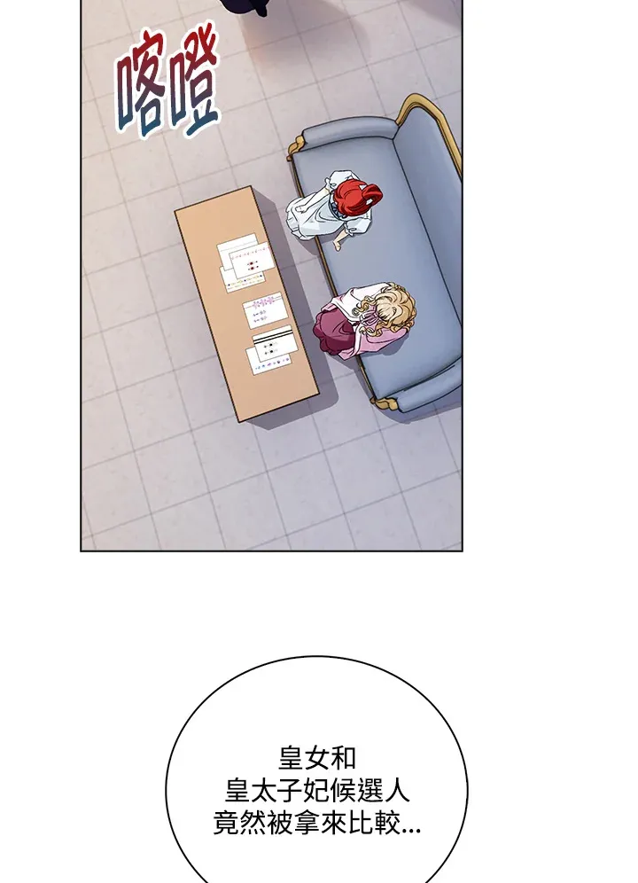 第32话 第11页