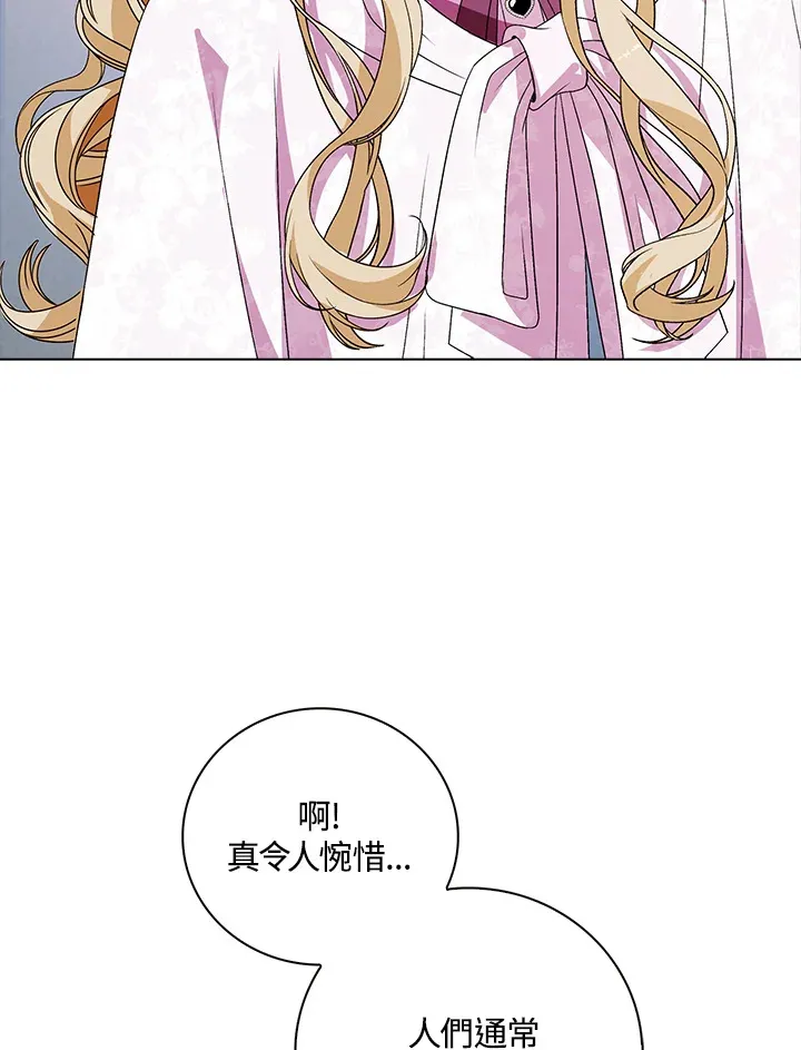 第32话 第14页