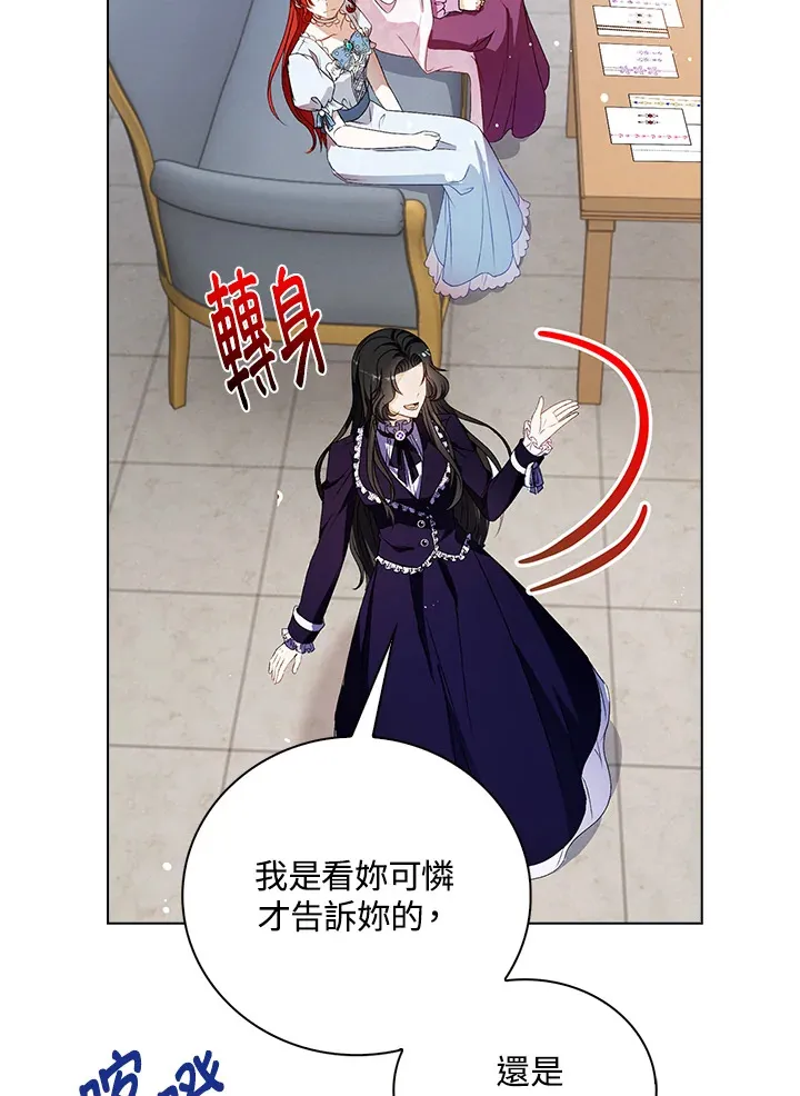 第32话 第30页