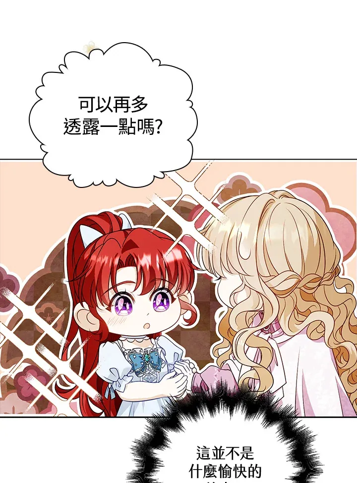 第32话 第41页