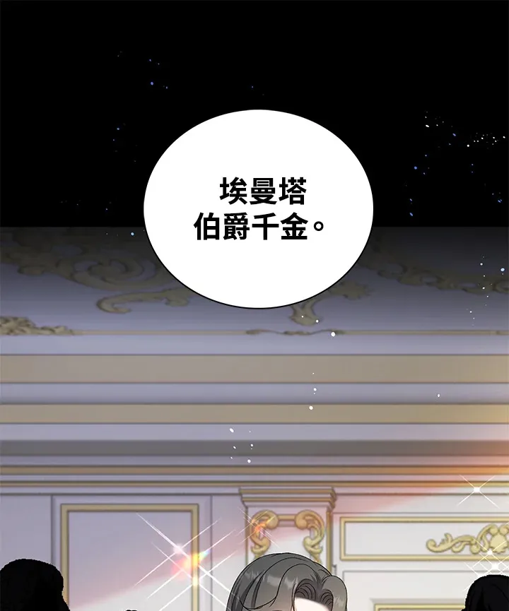 第32话 第54页