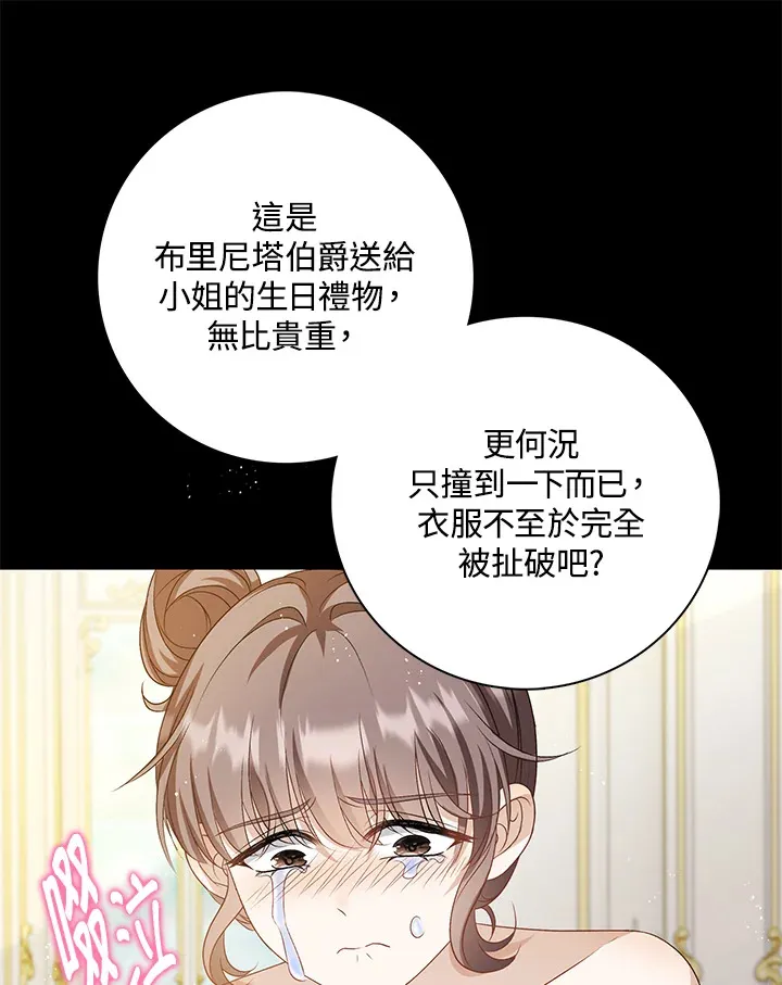 第32话 第60页
