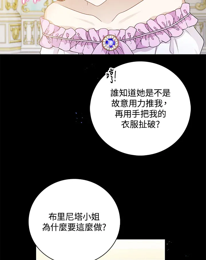 第32话 第61页