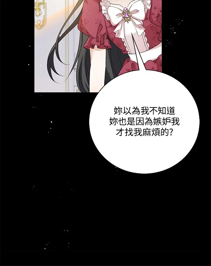 第32话 第64页
